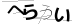 CAPTCHA
